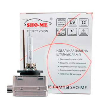   D1S Sho-me 35w (5000)