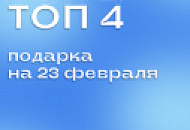 ��� ��� �������� �� 23 �������