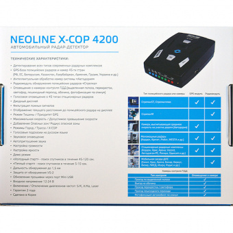 �����-�������� Neoline X-COP 4200
